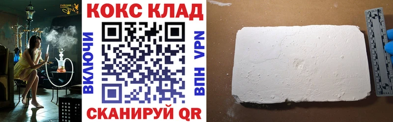 купить наркотик  kraken   Cocaine 98%  Щёлково 